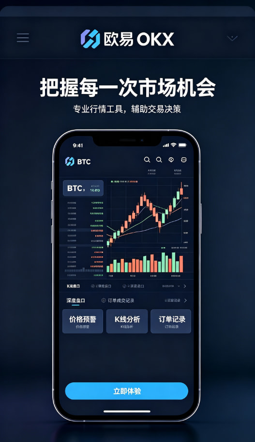 欧交易所app官网安装技术科普